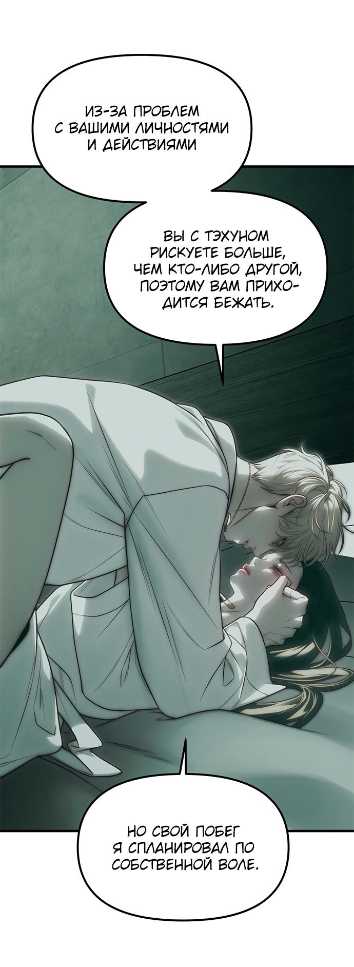 Глава 91 - страница 13