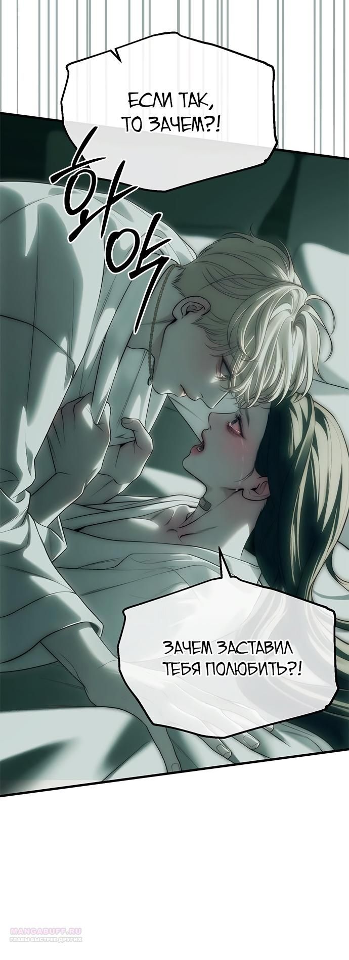 Глава 91 - страница 16