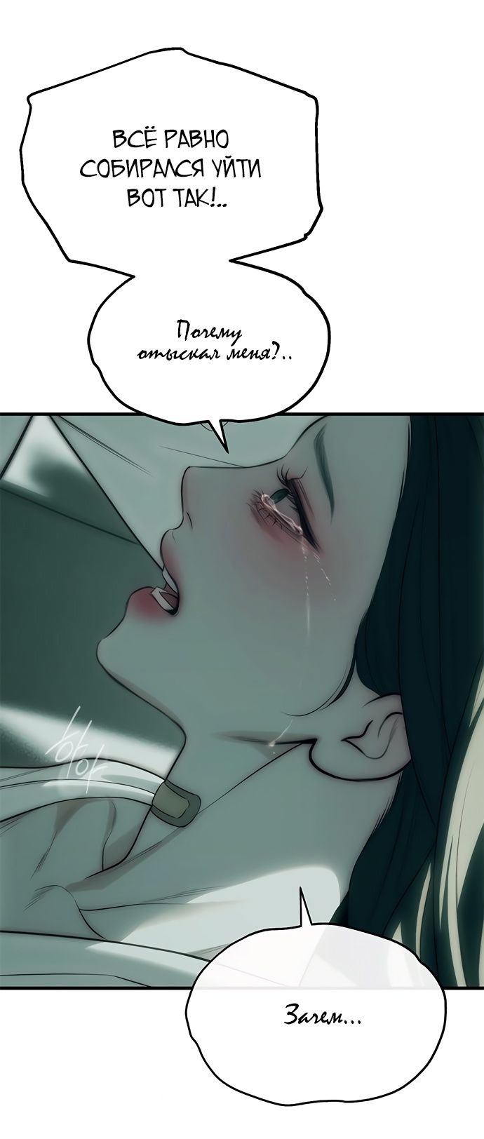 Глава 91 - страница 17