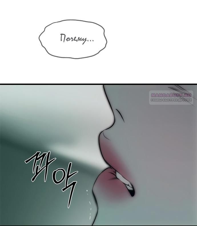 Глава 91 - страница 18