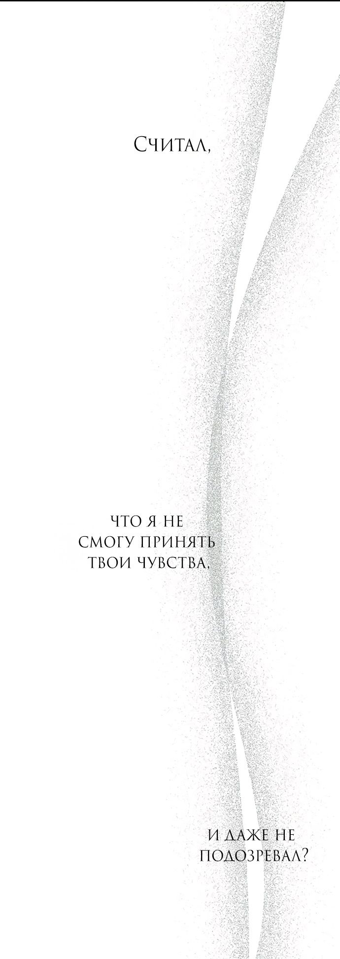 Глава 91 - страница 19