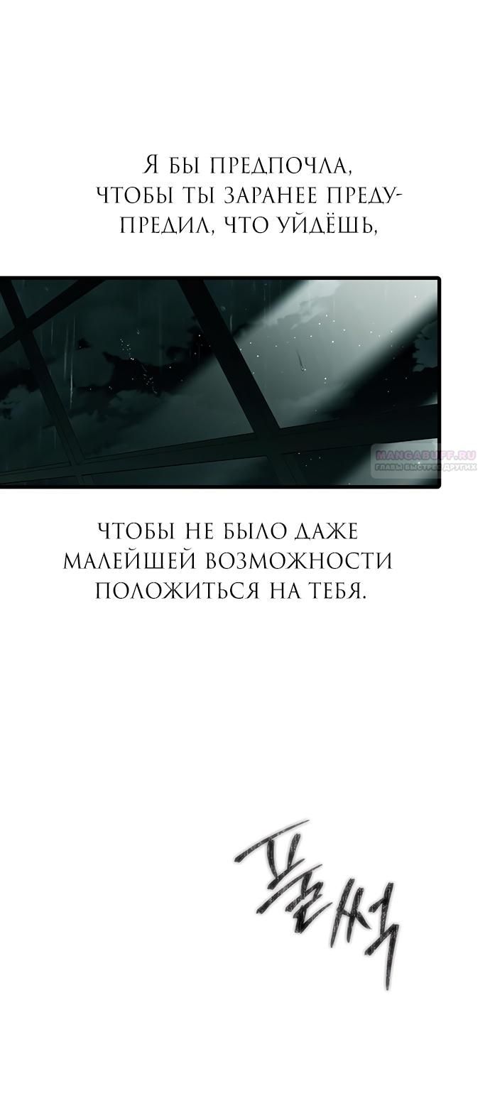 Глава 91 - страница 22