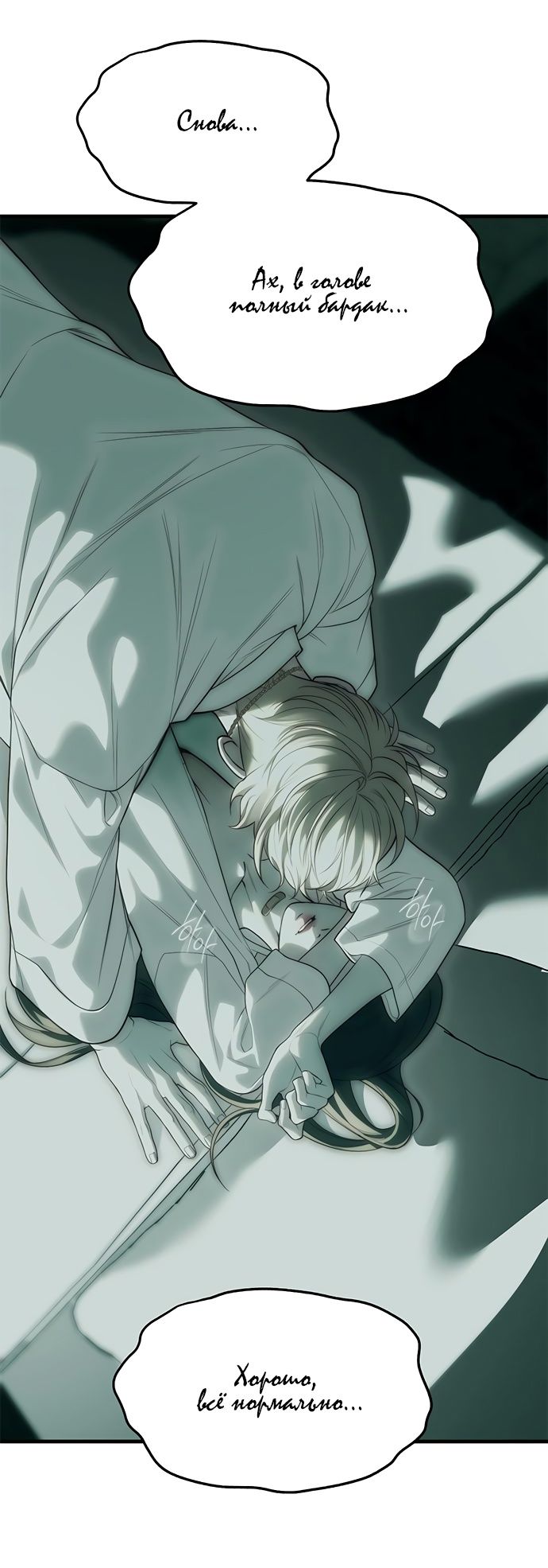 Глава 91 - страница 23