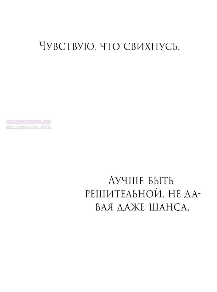 Глава 91 - страница 26