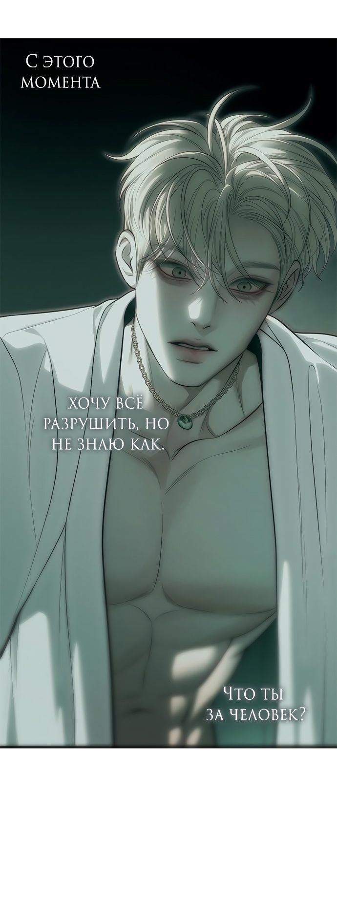 Глава 91 - страница 27