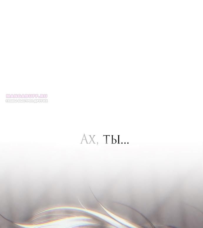 Глава 91 - страница 28