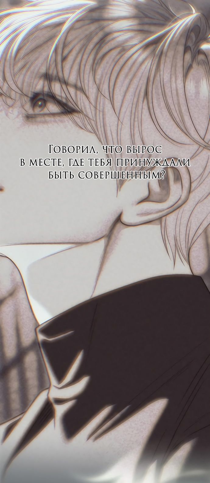 Глава 91 - страница 29