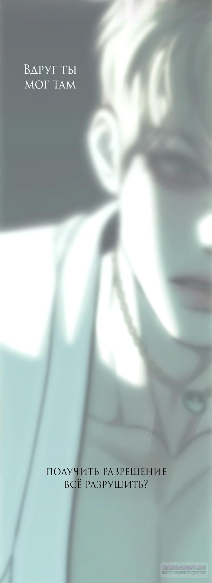 Глава 91 - страница 30