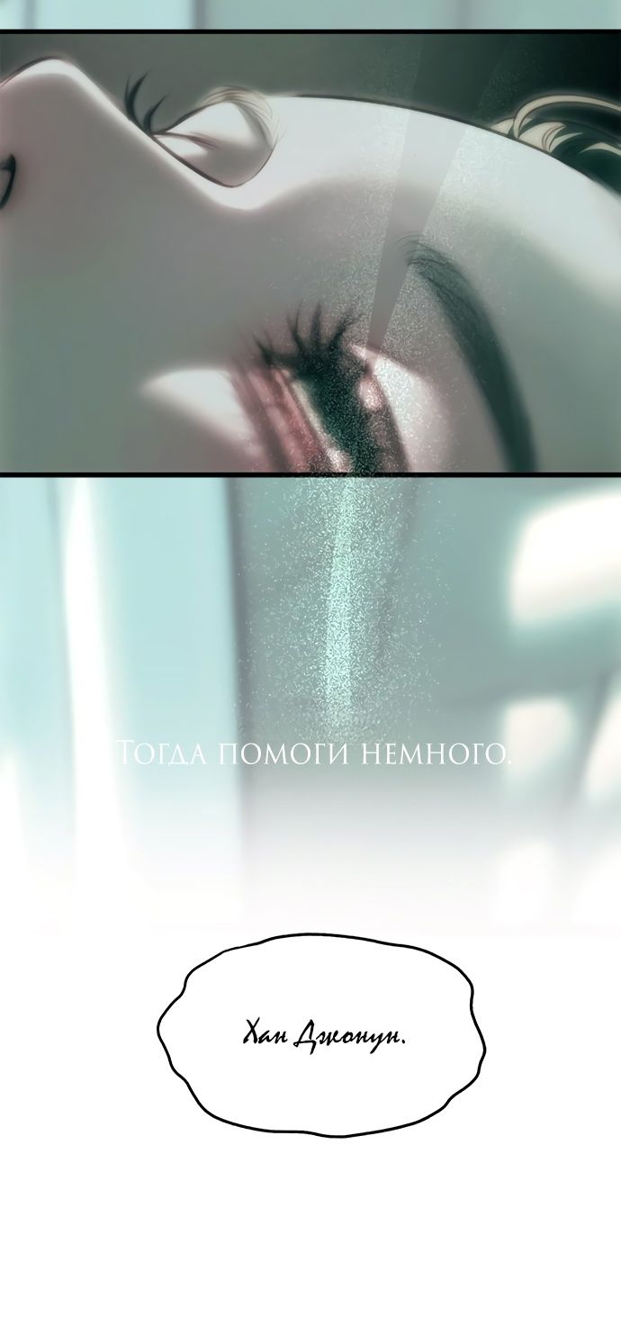 Глава 91 - страница 31