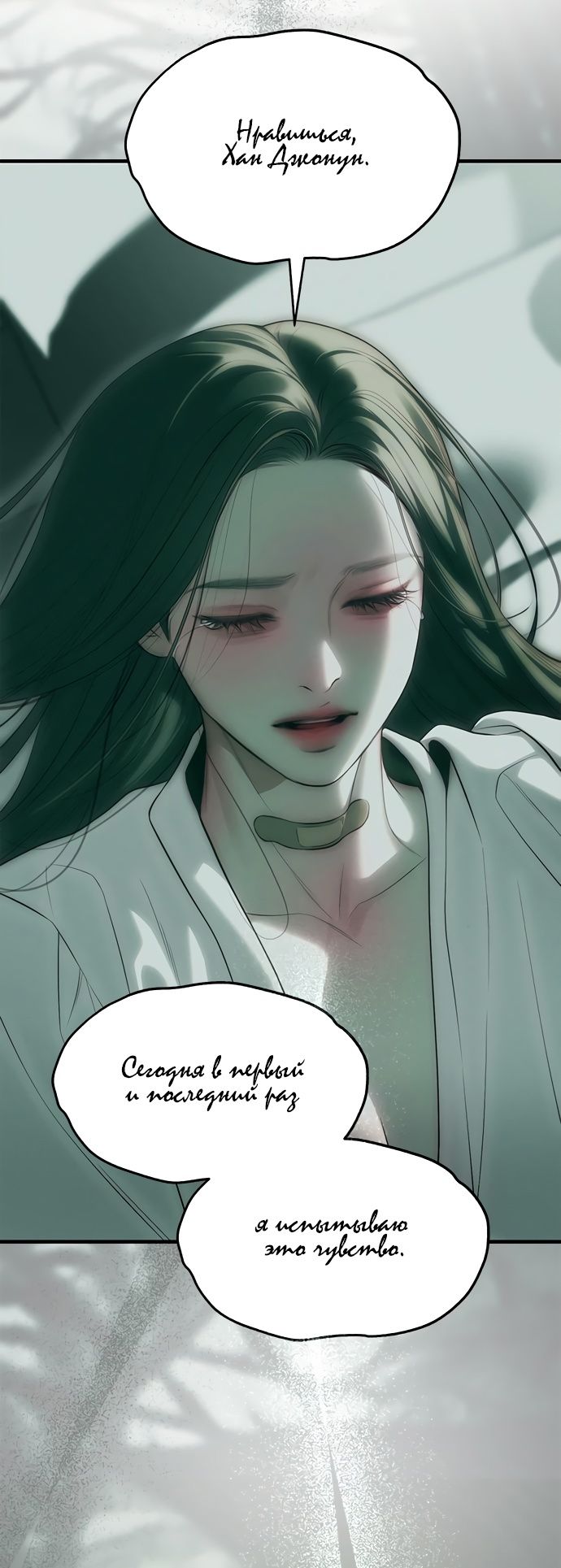 Глава 91 - страница 35