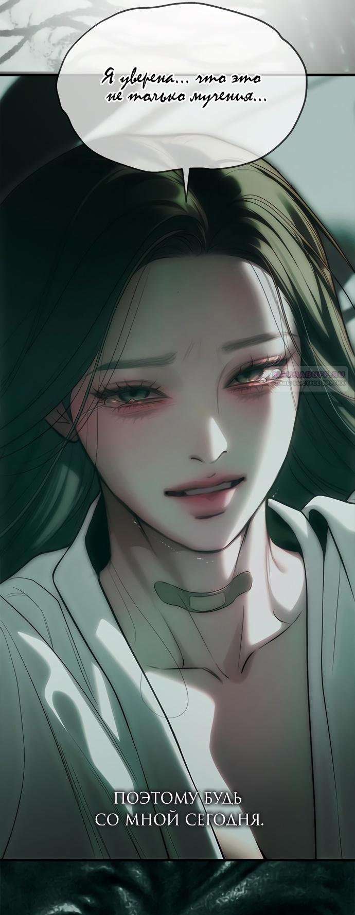 Глава 91 - страница 38