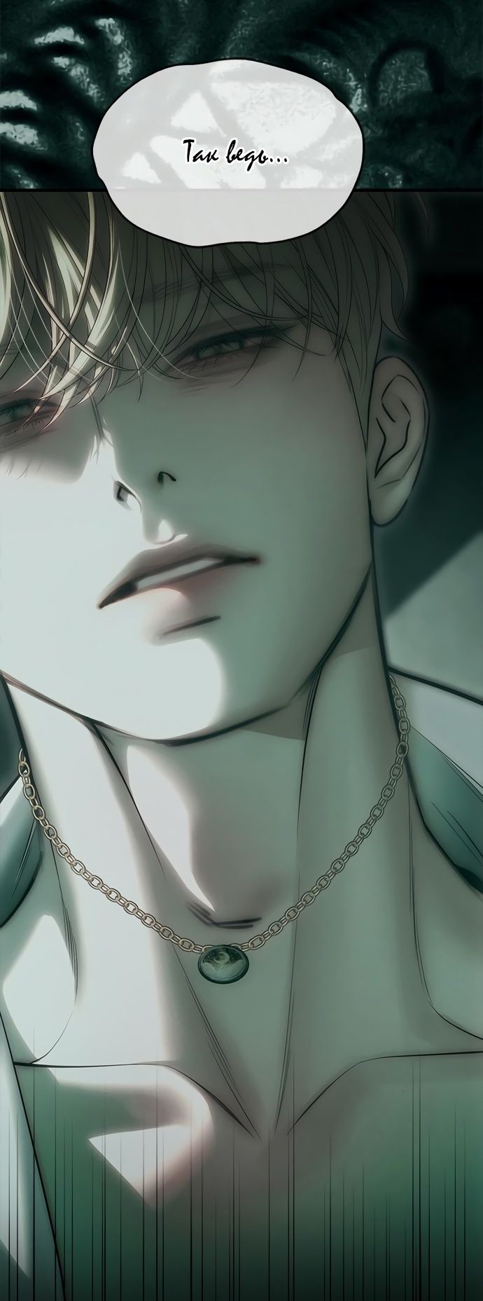 Глава 91 - страница 39