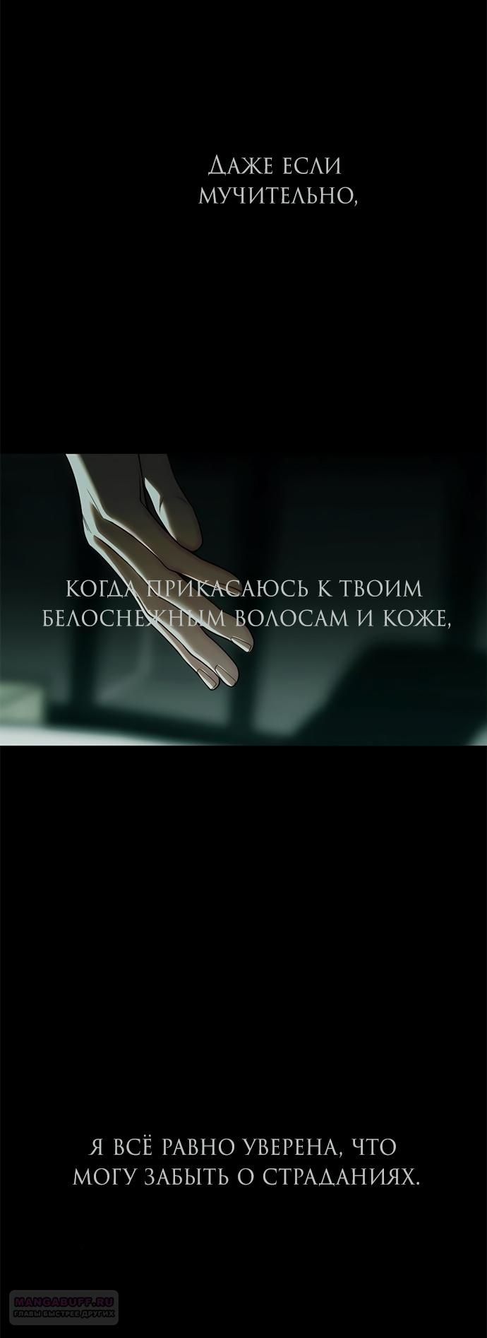 Глава 91 - страница 48