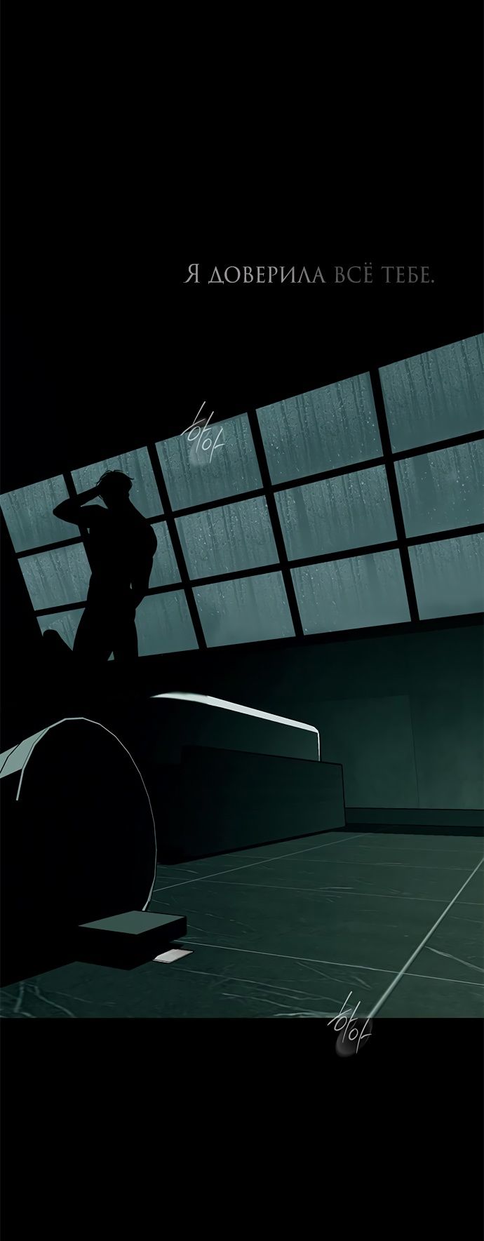 Глава 91 - страница 49