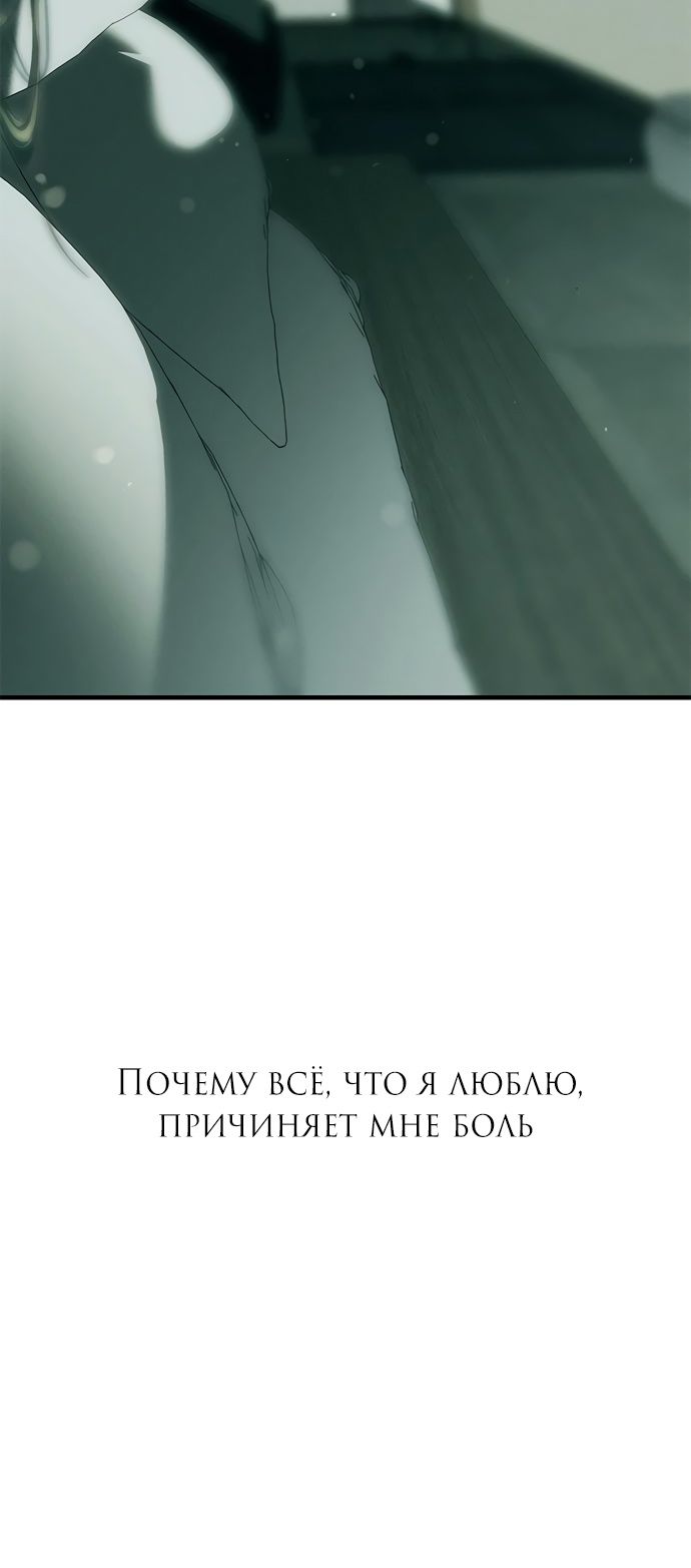 Глава 91 - страница 5