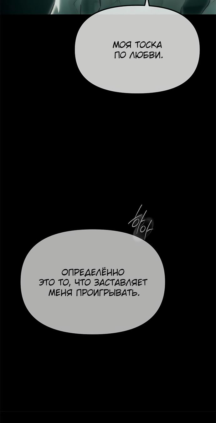 Глава 91 - страница 51