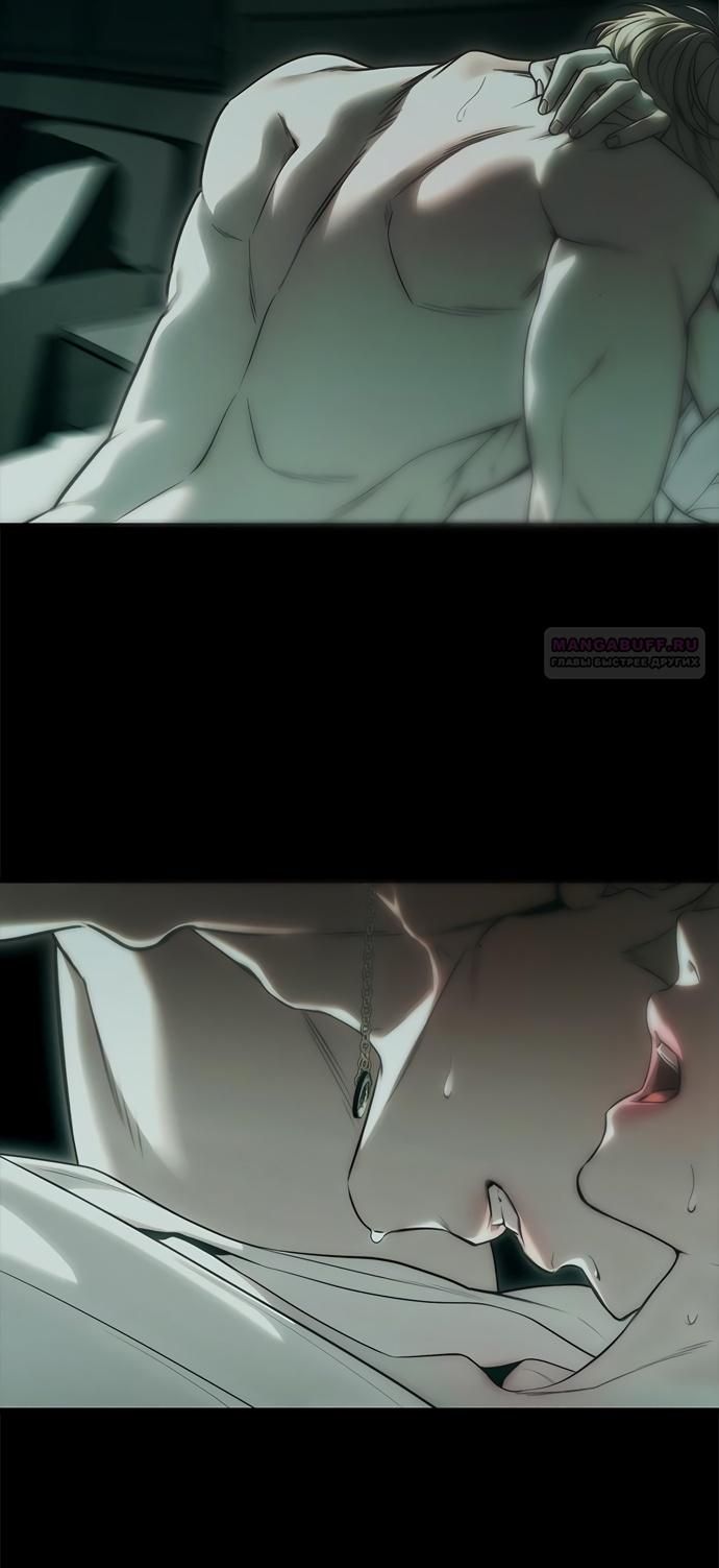 Глава 91 - страница 56