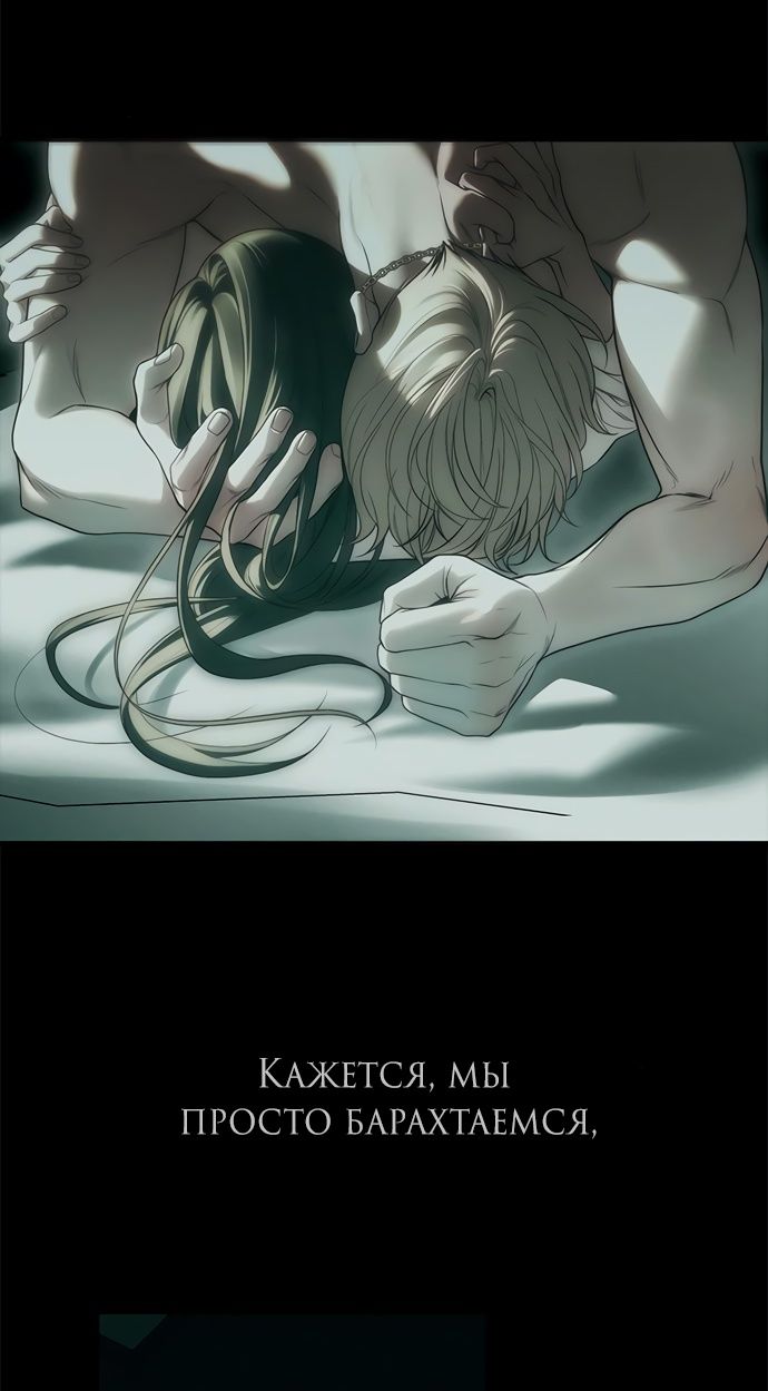 Глава 91 - страница 57