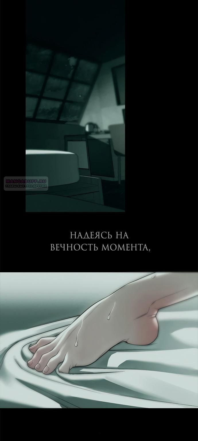 Глава 91 - страница 58