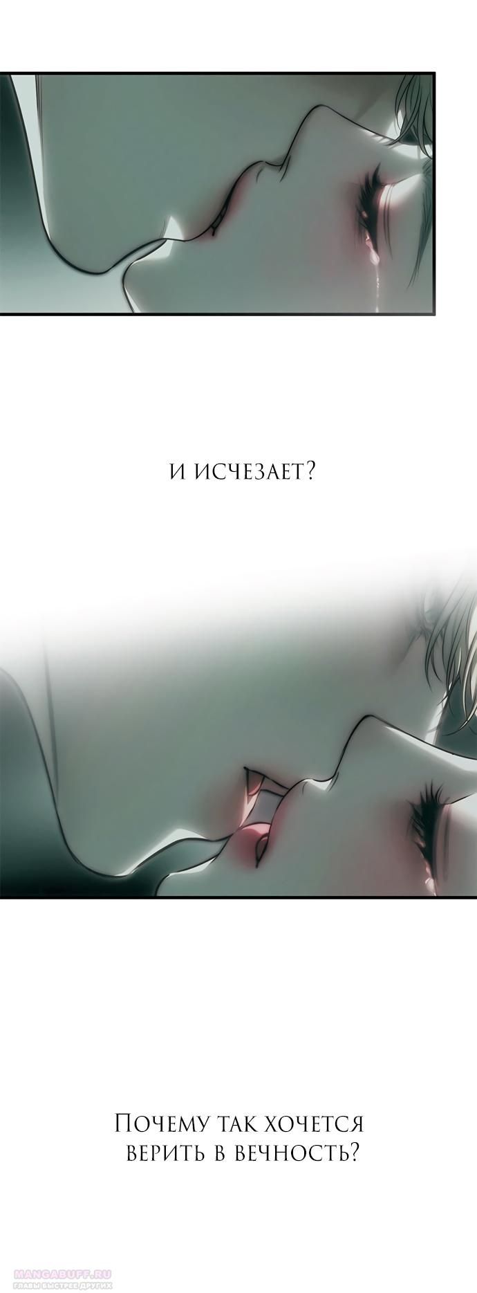 Глава 91 - страница 6