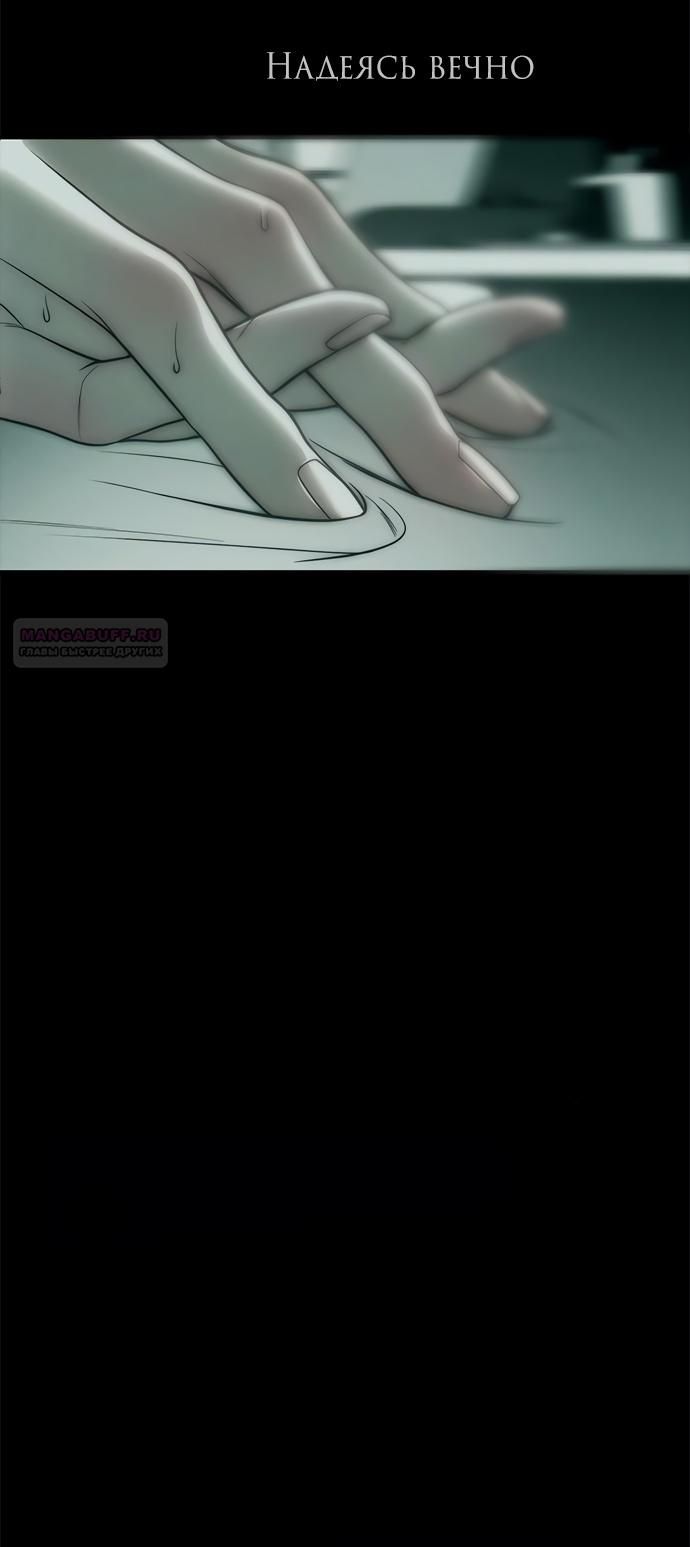 Глава 91 - страница 62