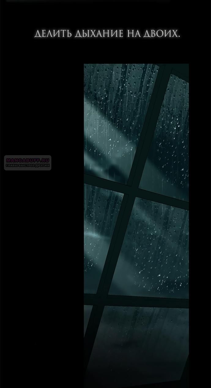 Глава 91 - страница 64