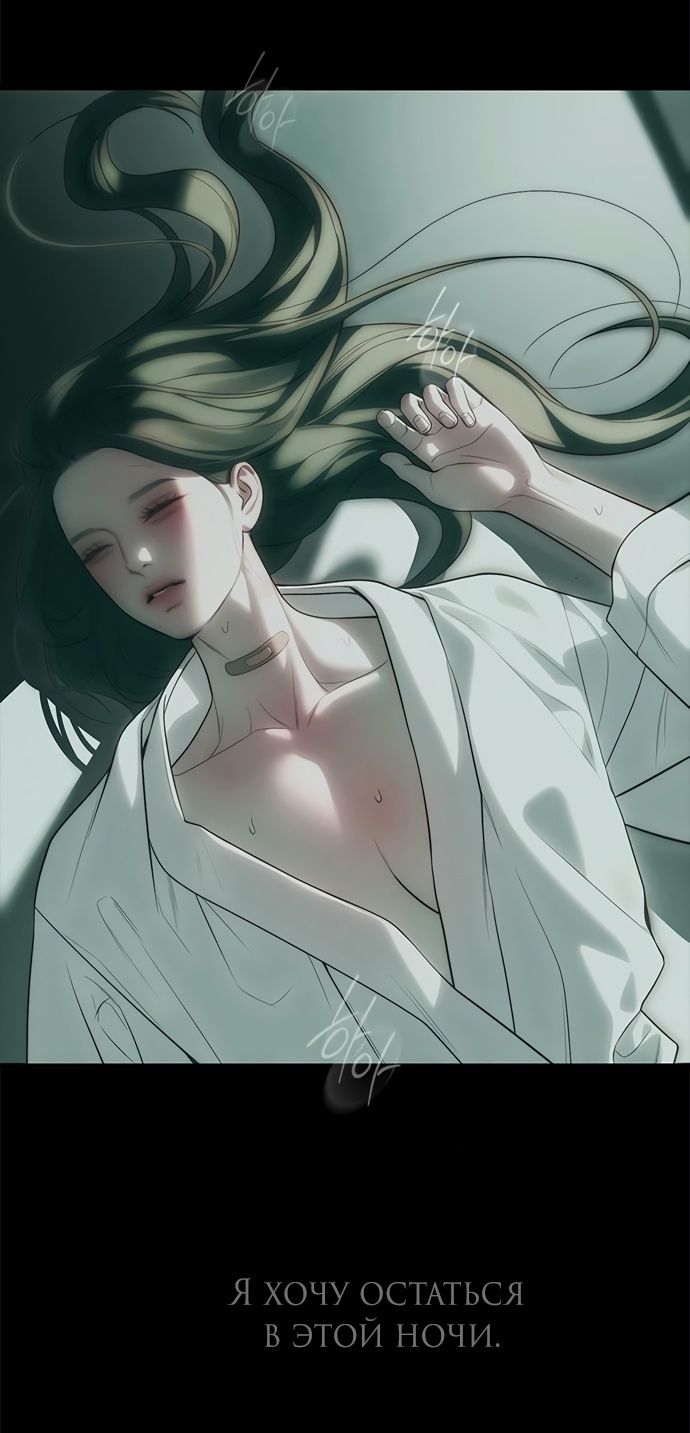 Глава 91 - страница 67