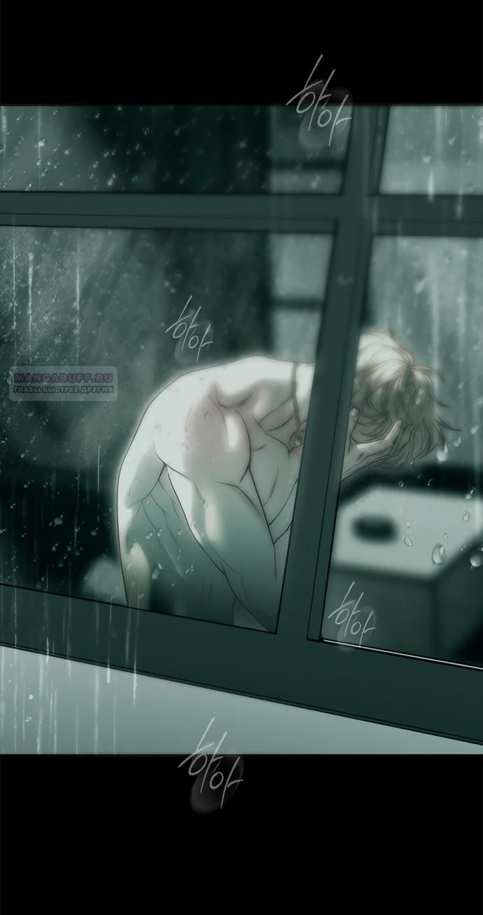 Глава 91 - страница 68