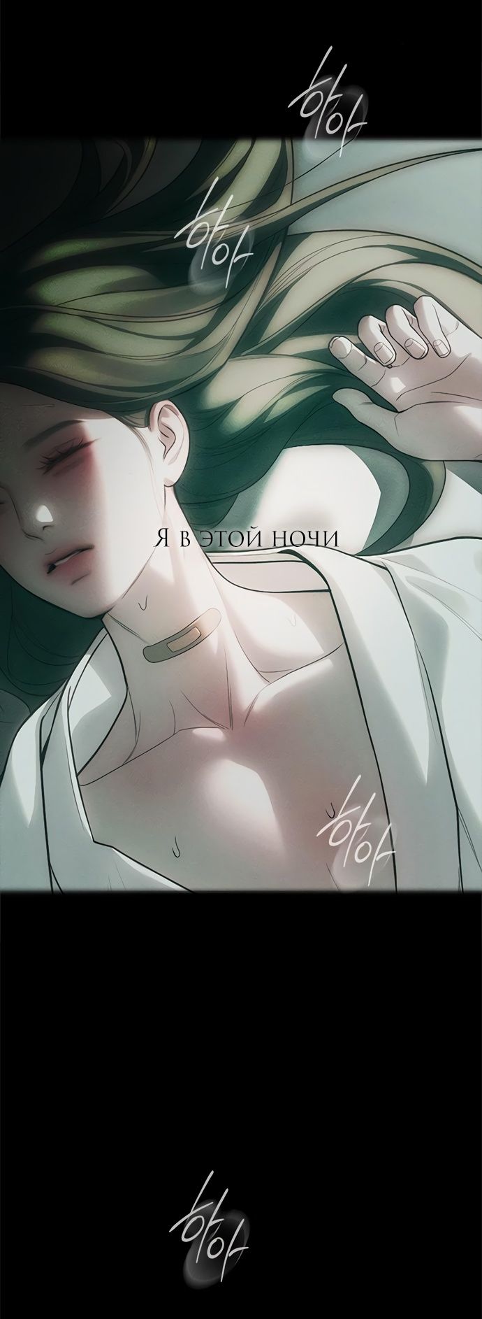 Глава 91 - страница 69