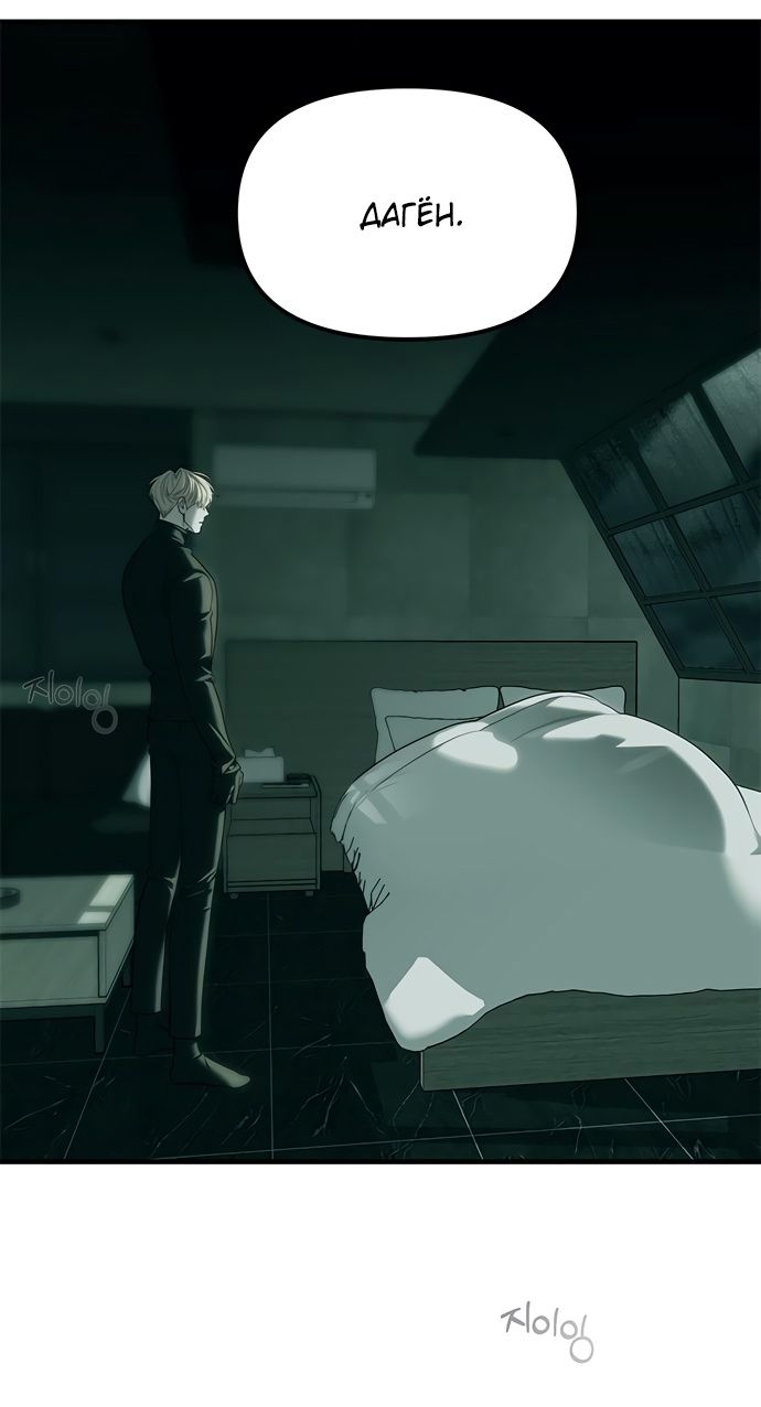 Глава 91 - страница 73