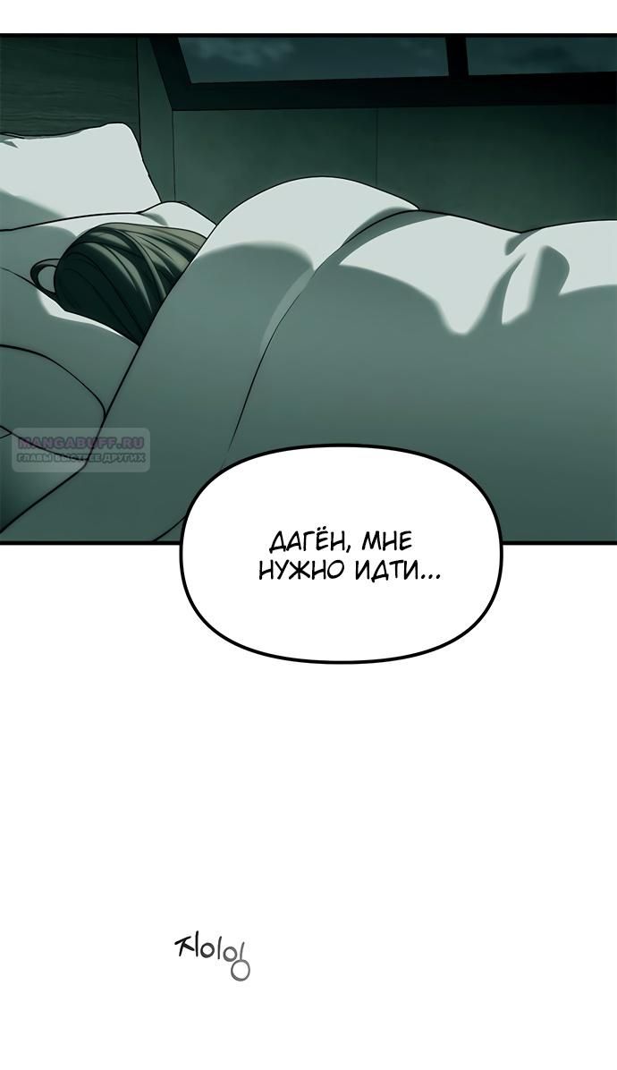 Глава 91 - страница 74