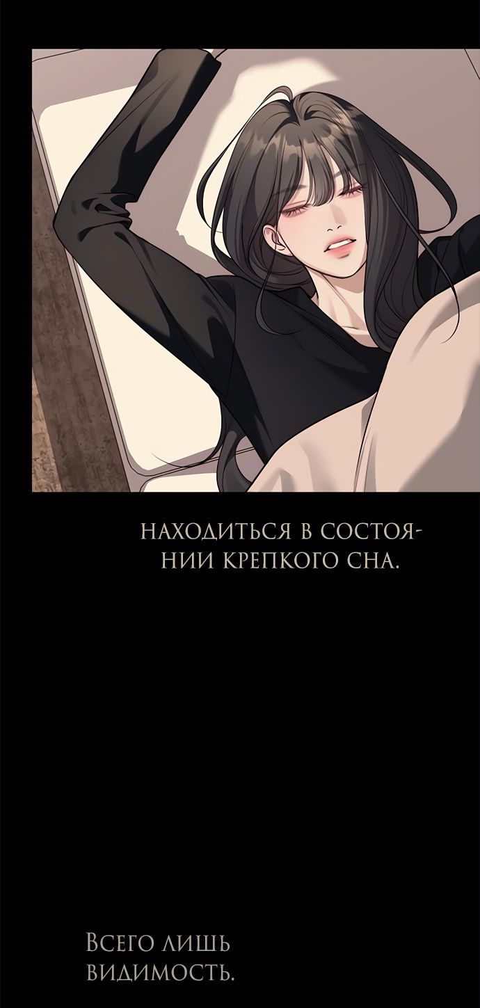 Глава 91 - страница 77