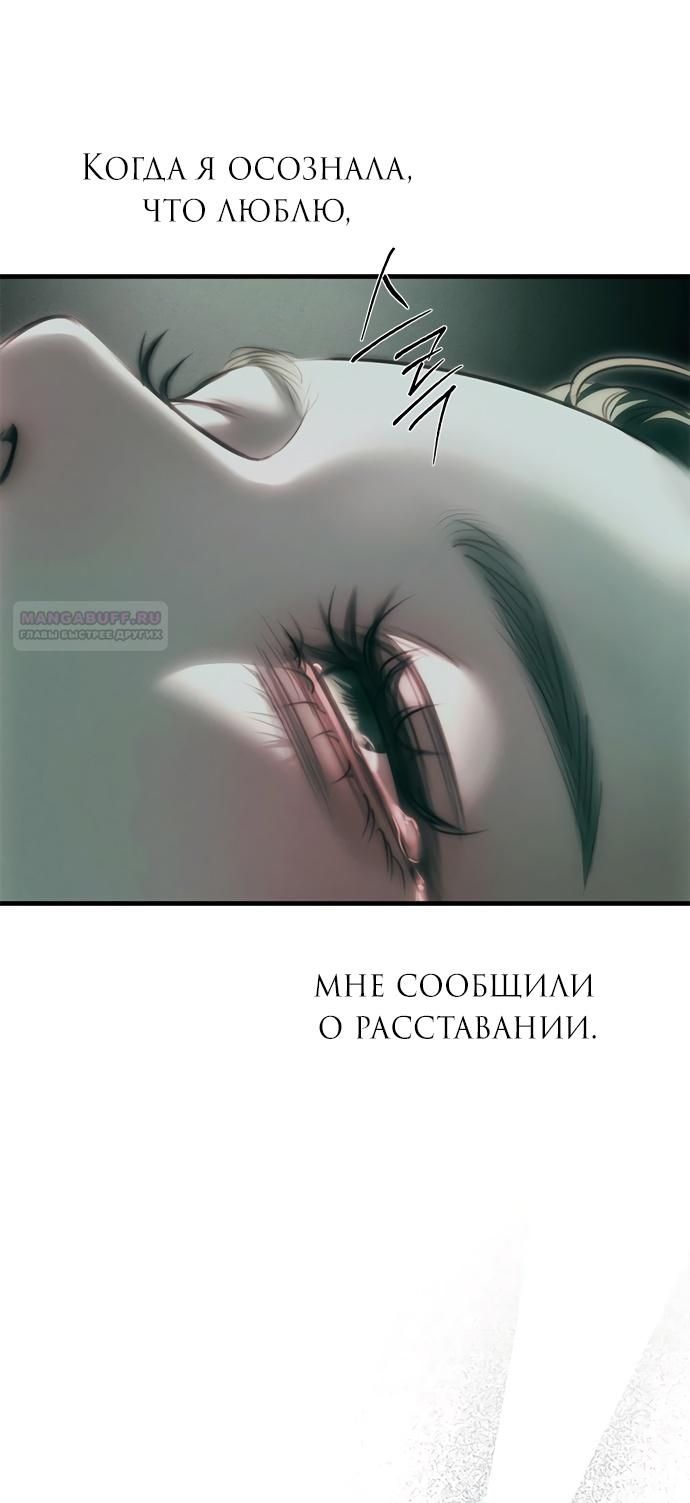 Глава 91 - страница 8