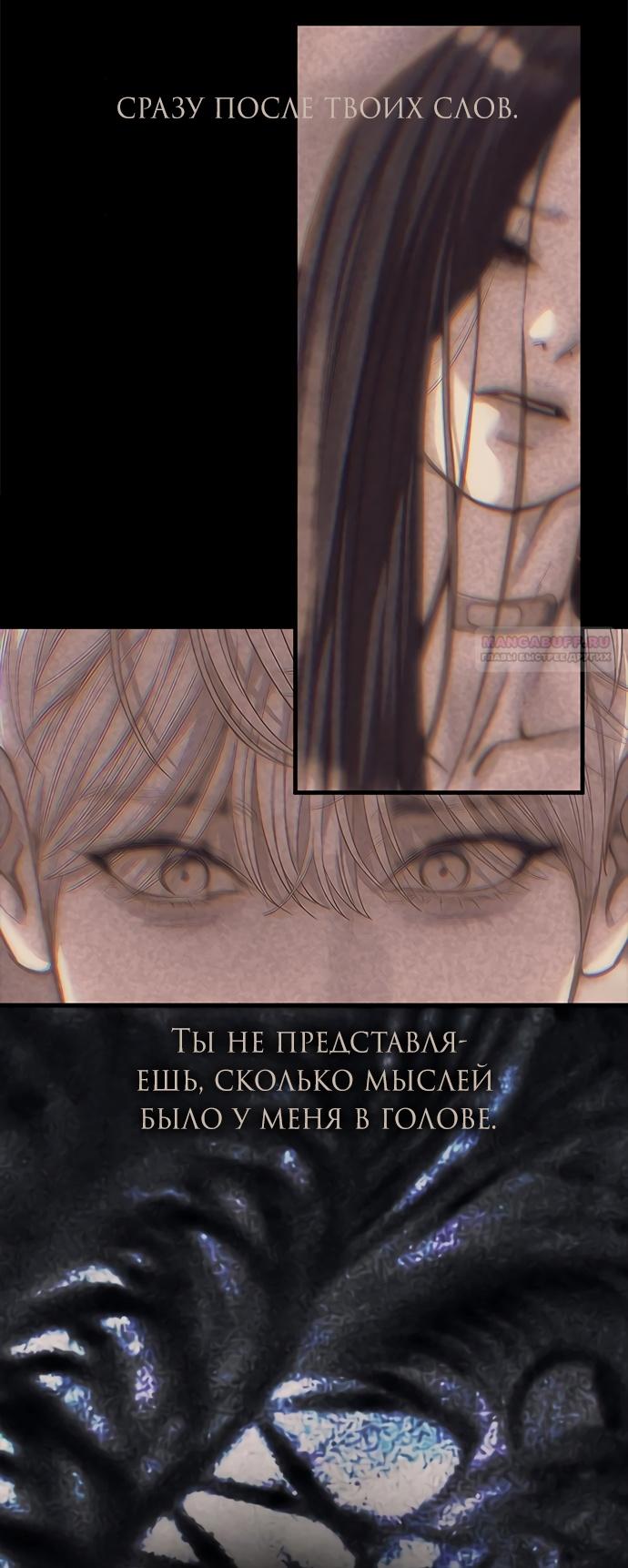 Глава 91 - страница 80