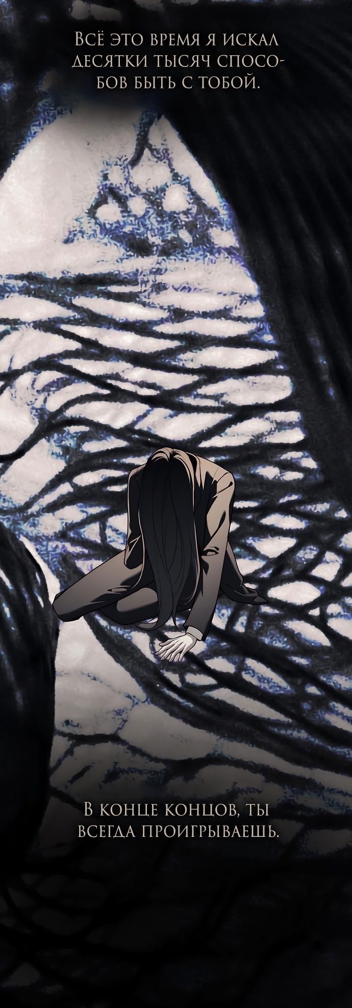 Глава 91 - страница 81