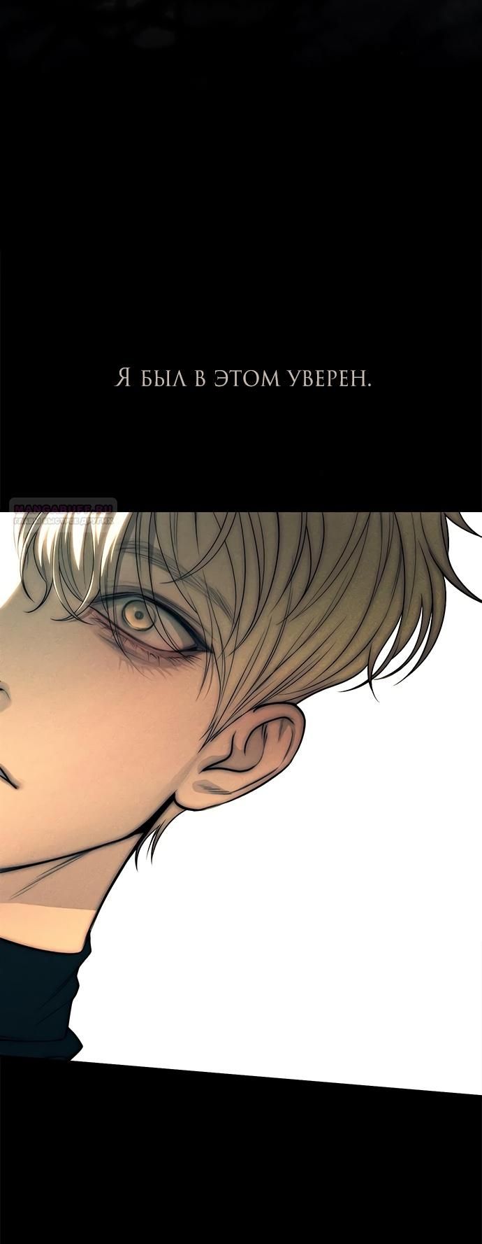 Глава 91 - страница 82