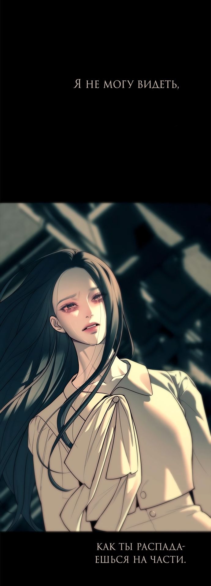 Глава 91 - страница 83