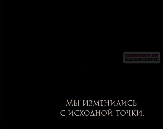 Глава 91 - страница 84