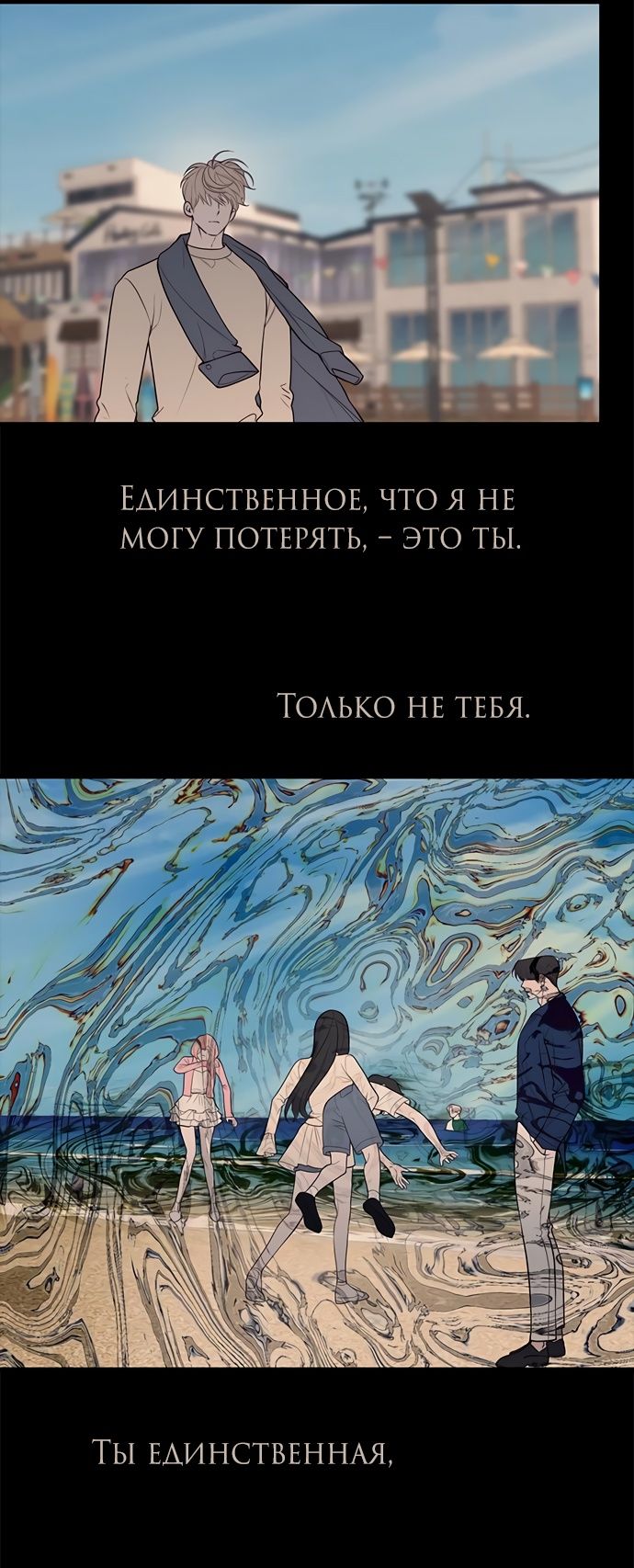 Глава 91 - страница 85