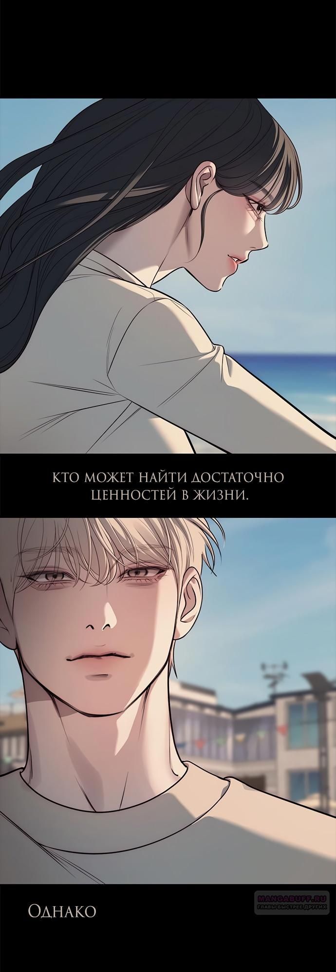 Глава 91 - страница 86