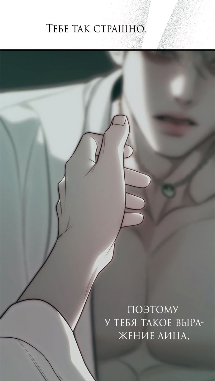 Глава 91 - страница 9