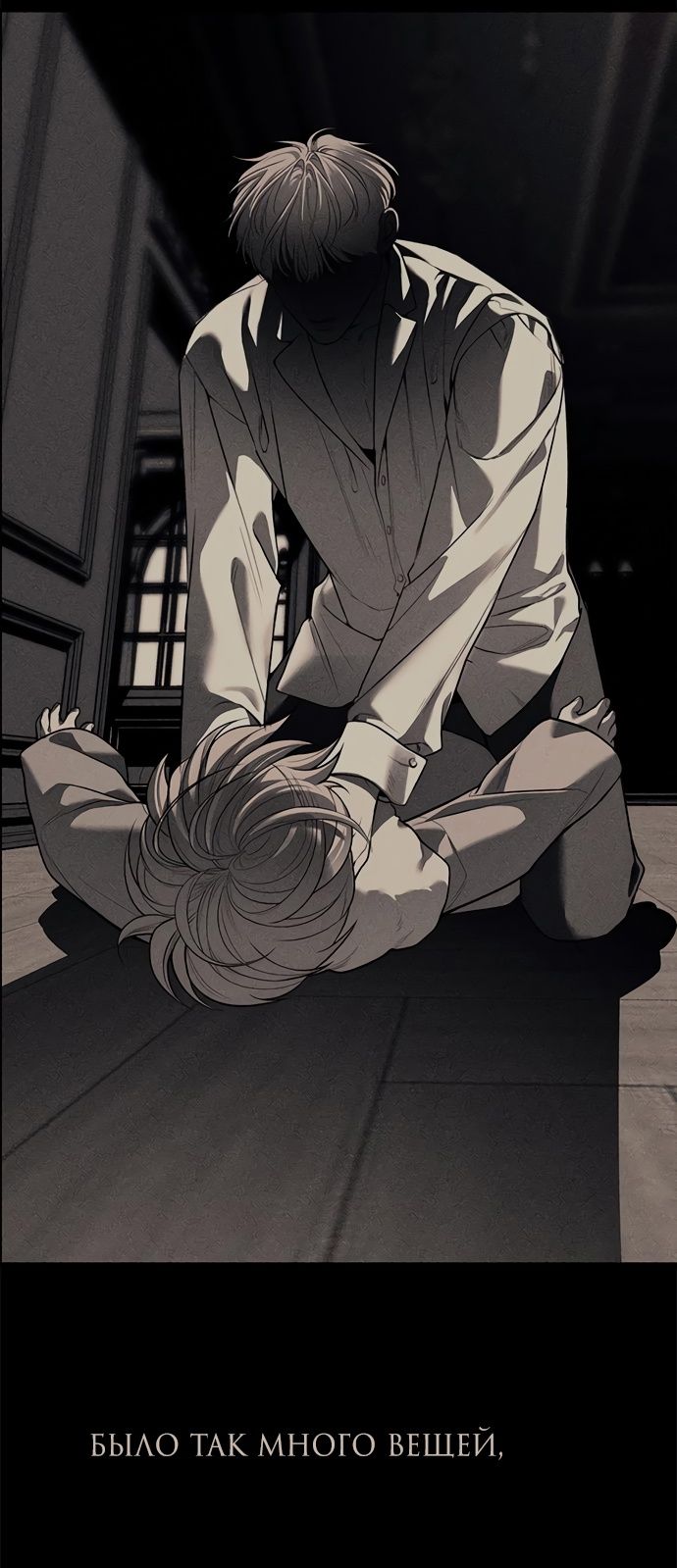 Глава 91 - страница 91