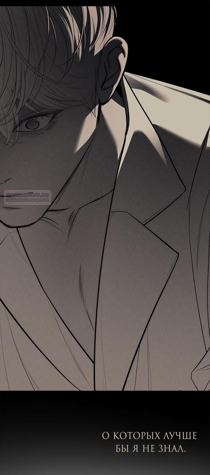 Глава 91 - страница 92