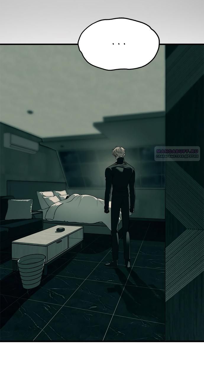 Глава 91 - страница 94