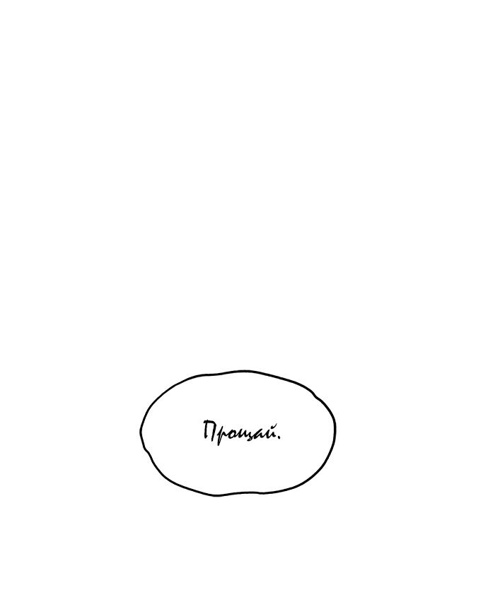 Глава 91 - страница 95