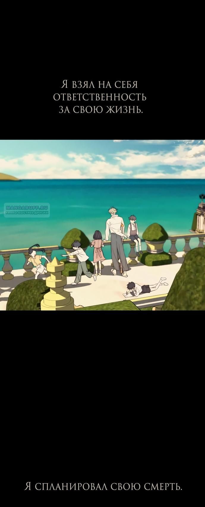 Глава 92 - страница 100