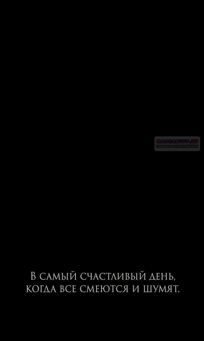 Глава 92 - страница 102