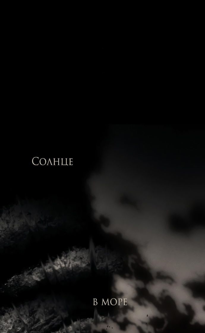 Глава 92 - страница 103