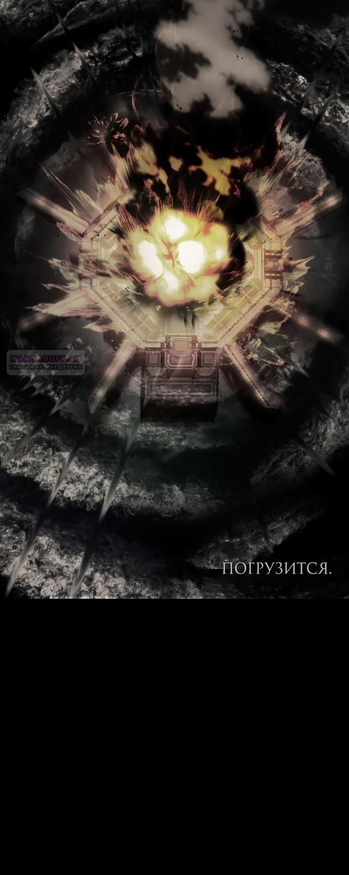 Глава 92 - страница 104