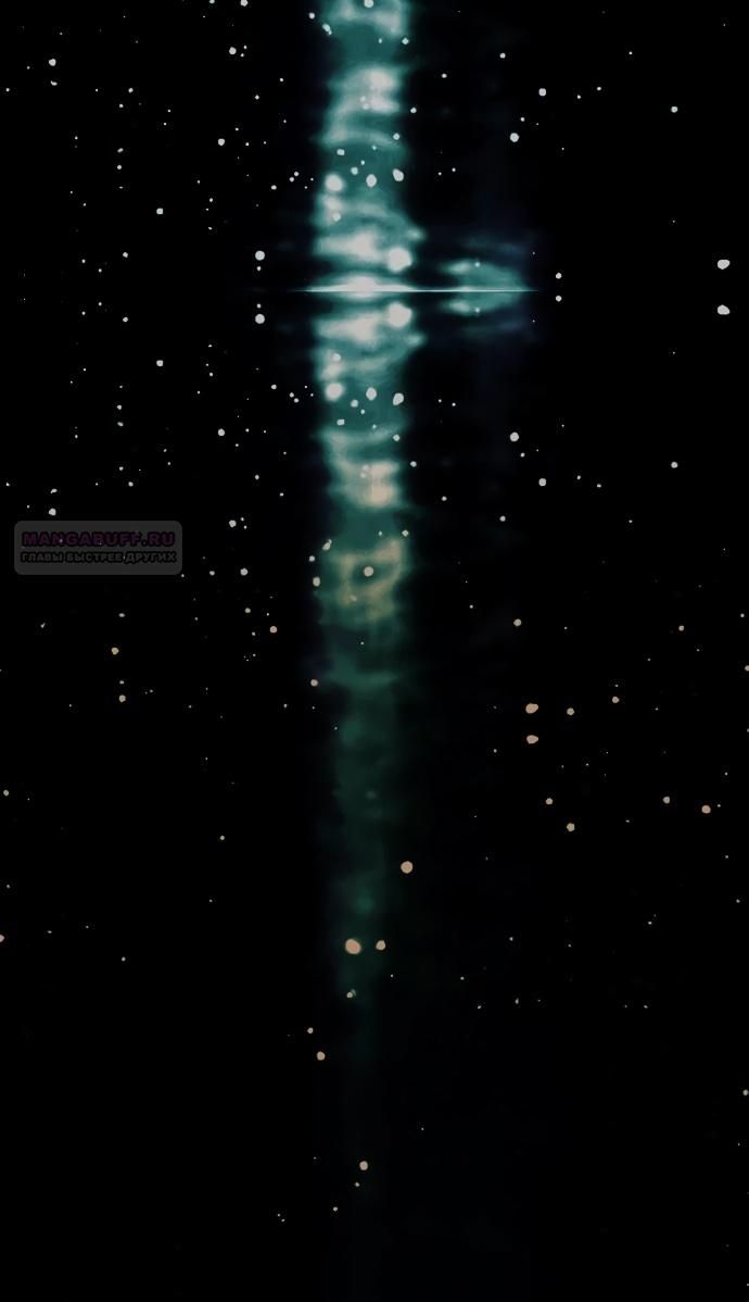 Глава 92 - страница 106